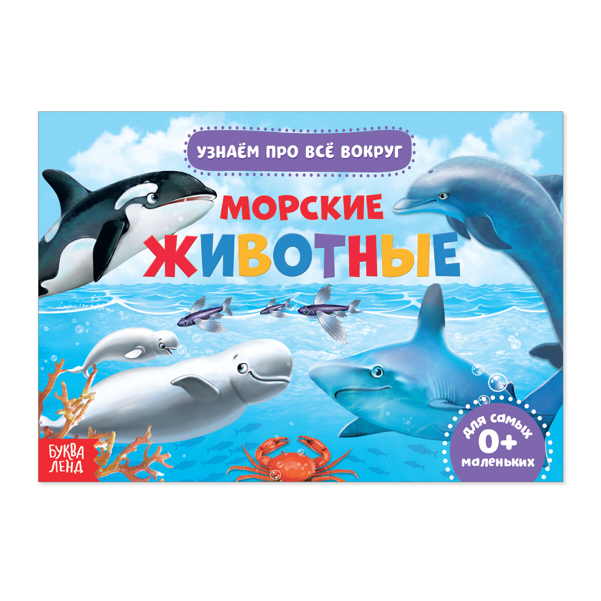 

Обучающая книжка