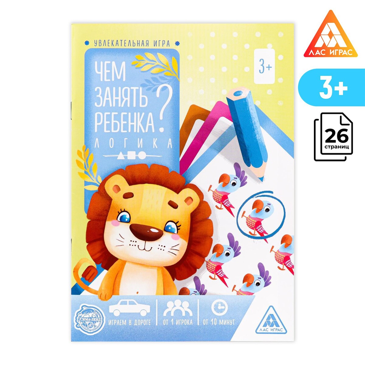 

Развивающая книга-игра