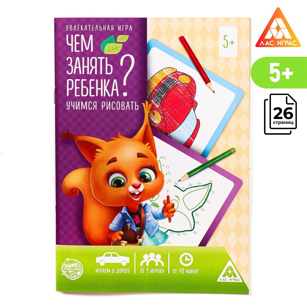 

Развивающая книга-игра, Разноцветный
