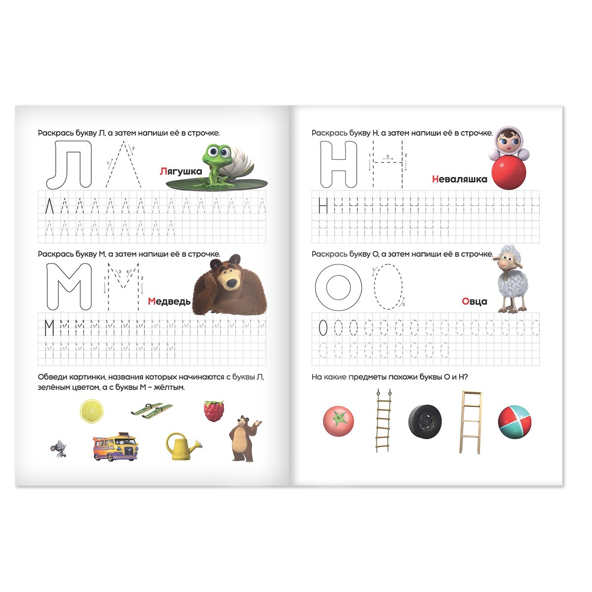 

Рабочая тетрадь, Разноцветный