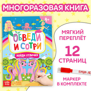 Книжка с маркером