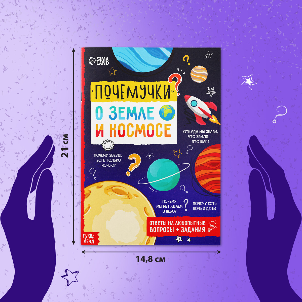 фото Книга обучающая буква-ленд