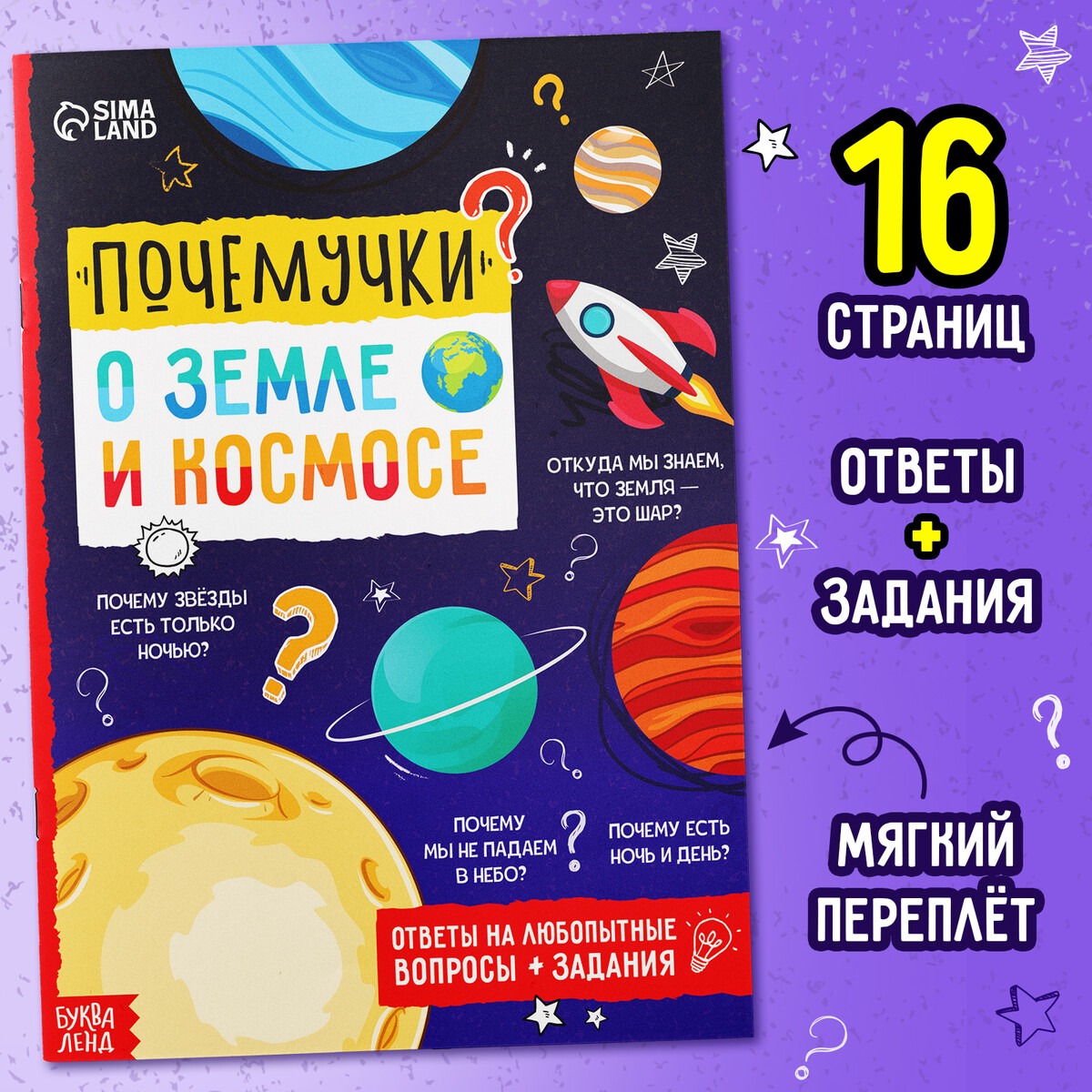 фото Книга обучающая буква-ленд