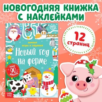 Книжка БУКВА-ЛЕНД