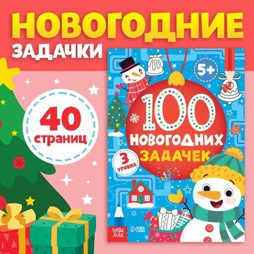 Новый год! книга