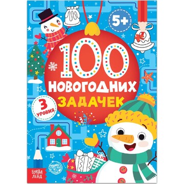 Новый год! книга