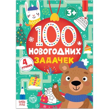 Новый год! книга