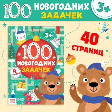 Новый год! книга