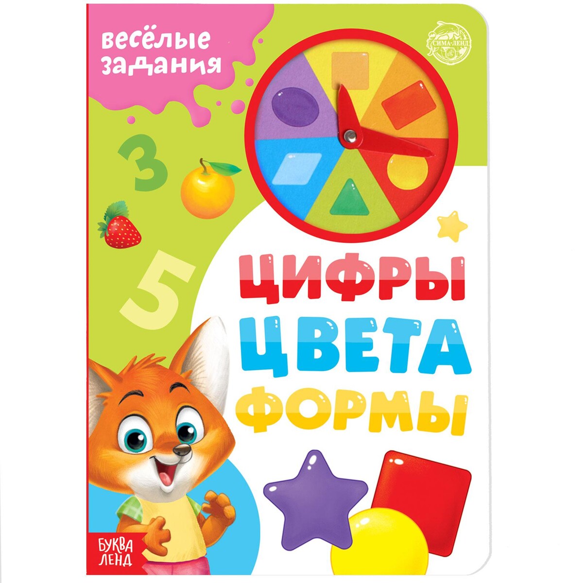 

Книга с часиками картонная, Разноцветный