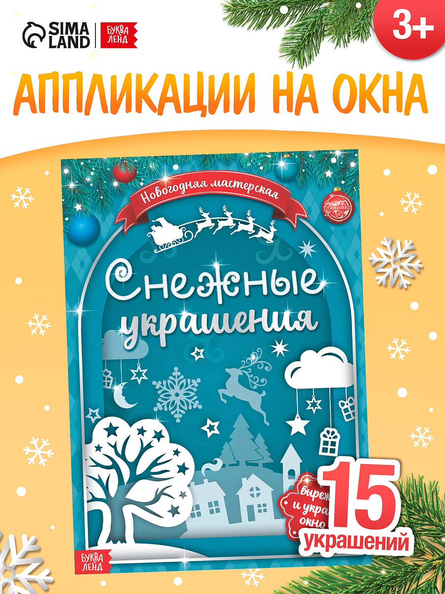 

Книжка - вырезалка