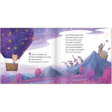 Книга со сказкой в стихах
