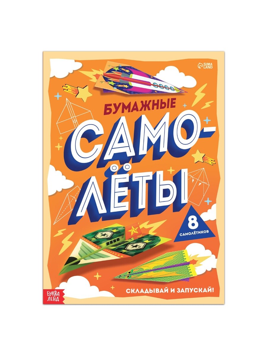 

Книга-вырезалка