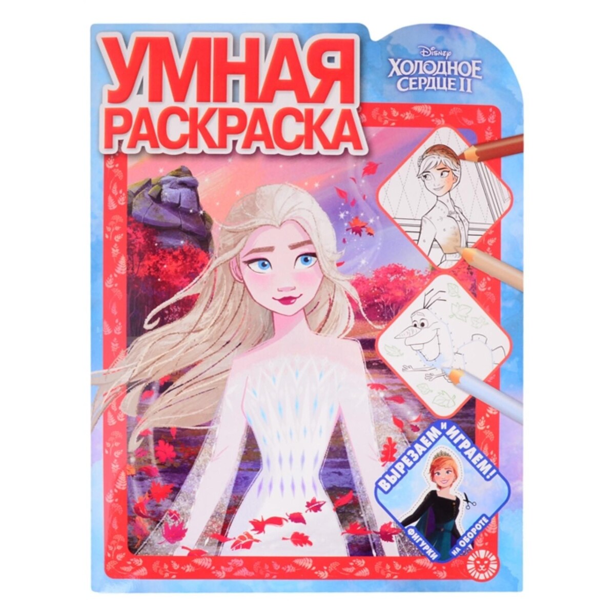 

Умная раскраска