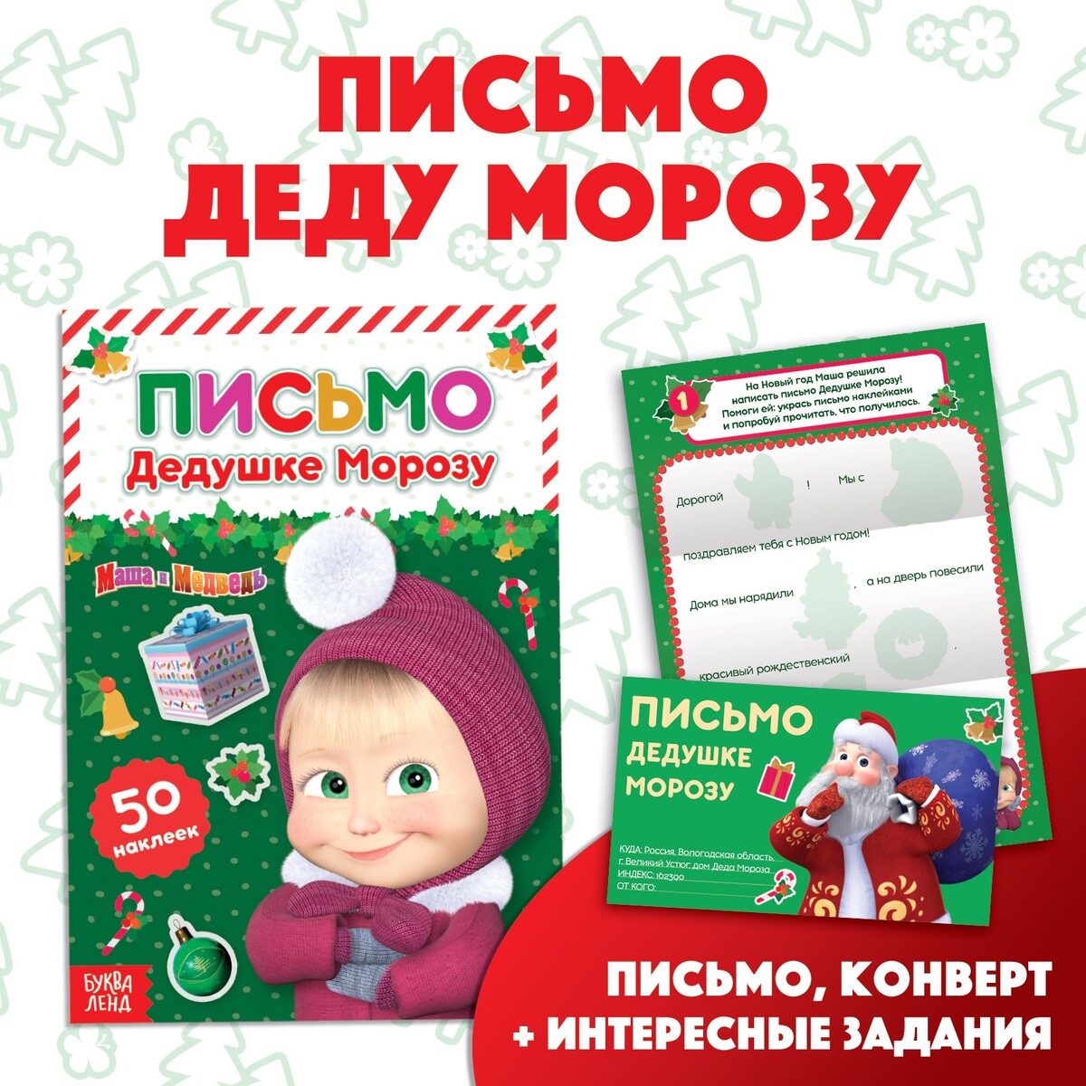 Книга с наклейками Маша и медведь 01214359: купить за 140 руб в интернет  магазине с бесплатной доставкой