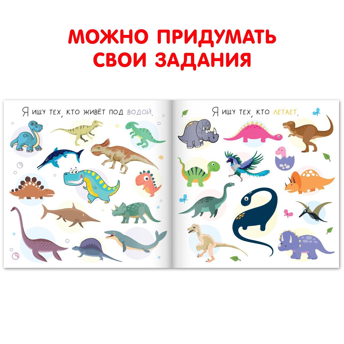 фото Книга найди и покажи буква-ленд