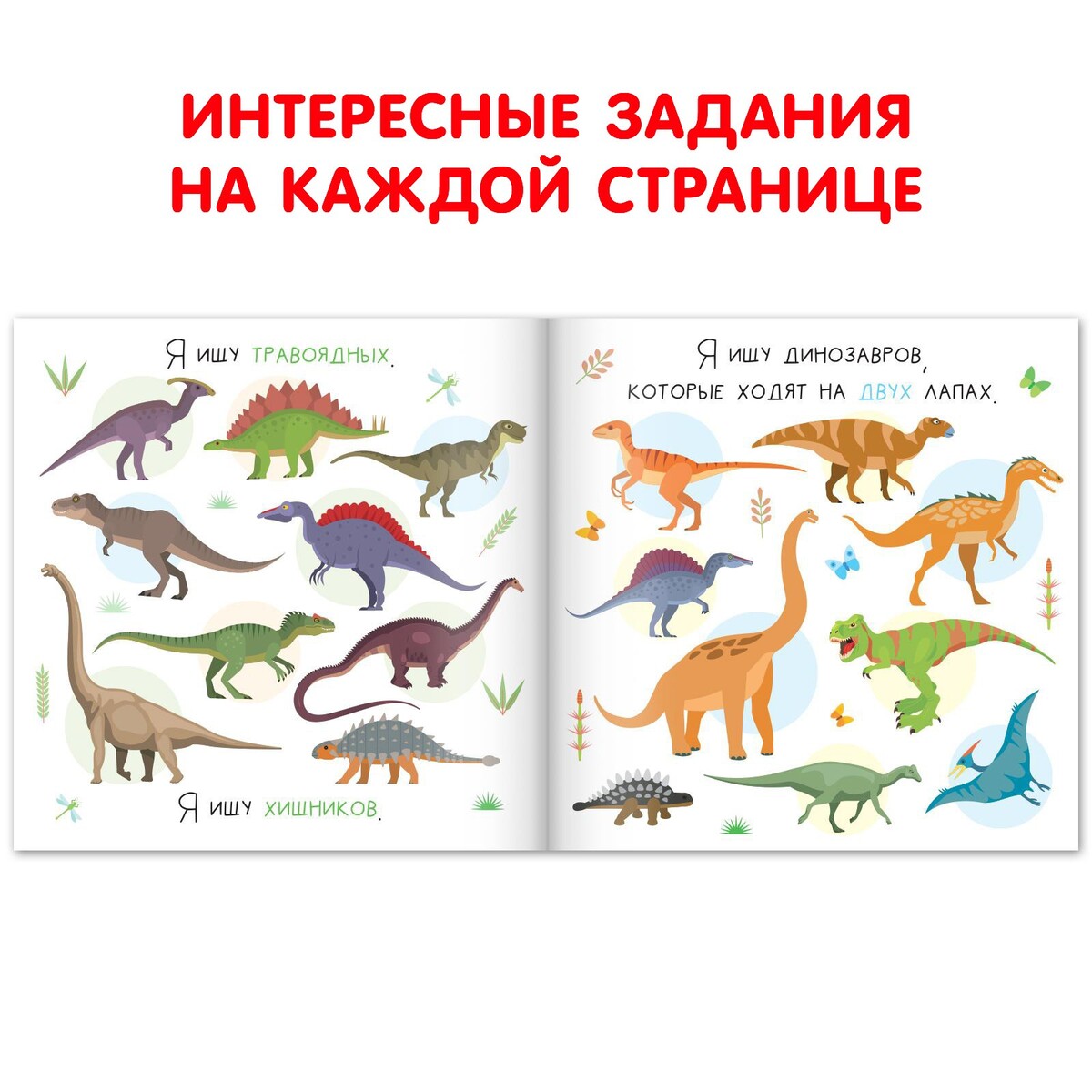 фото Книга найди и покажи буква-ленд