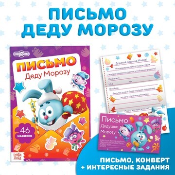 Книга с наклейками