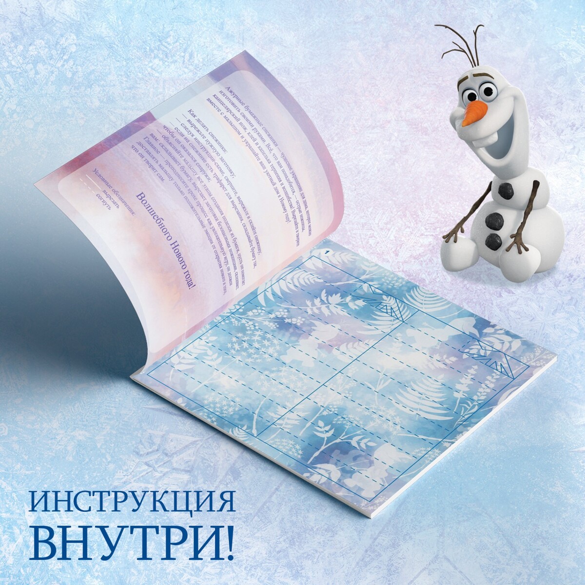 Аппликации Disney 01214416: купить за 140 руб в интернет магазине с  бесплатной доставкой