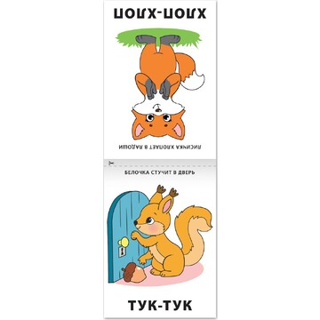 Книга по развитию речи