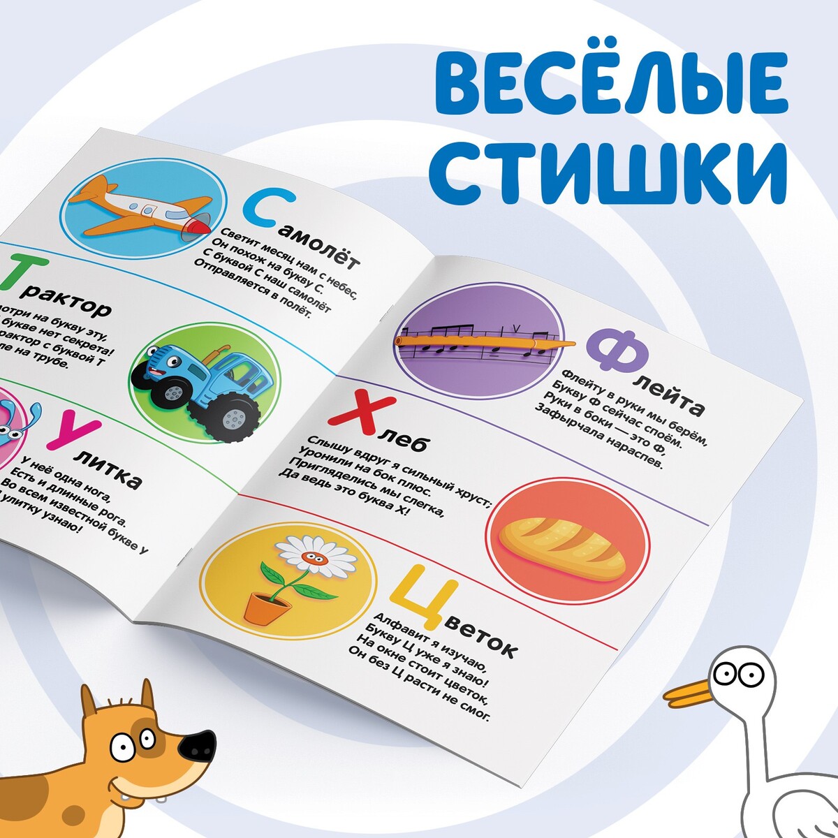 фото Обучающая книга синий трактор