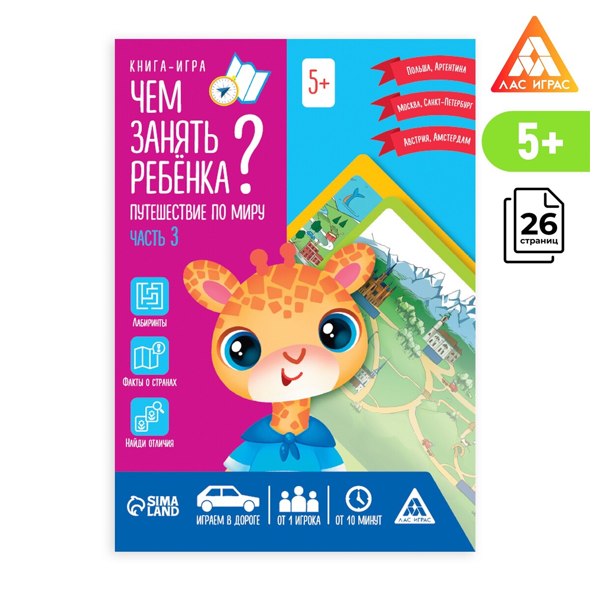 

Книга-игра, Разноцветный