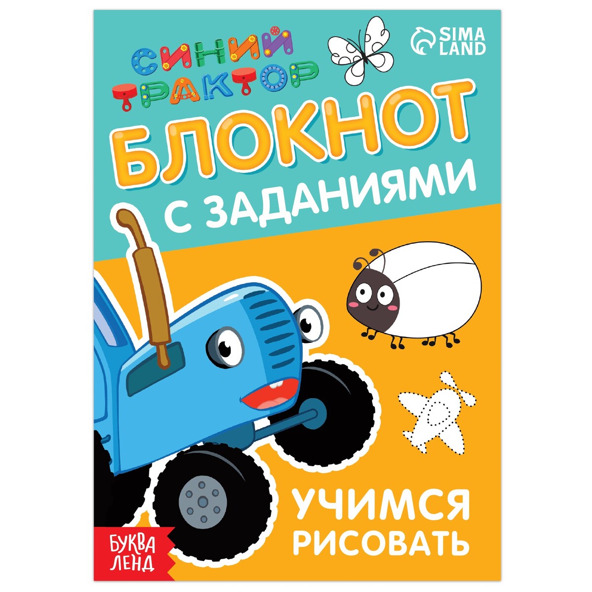 

Блокнот с заданиями, Разноцветный