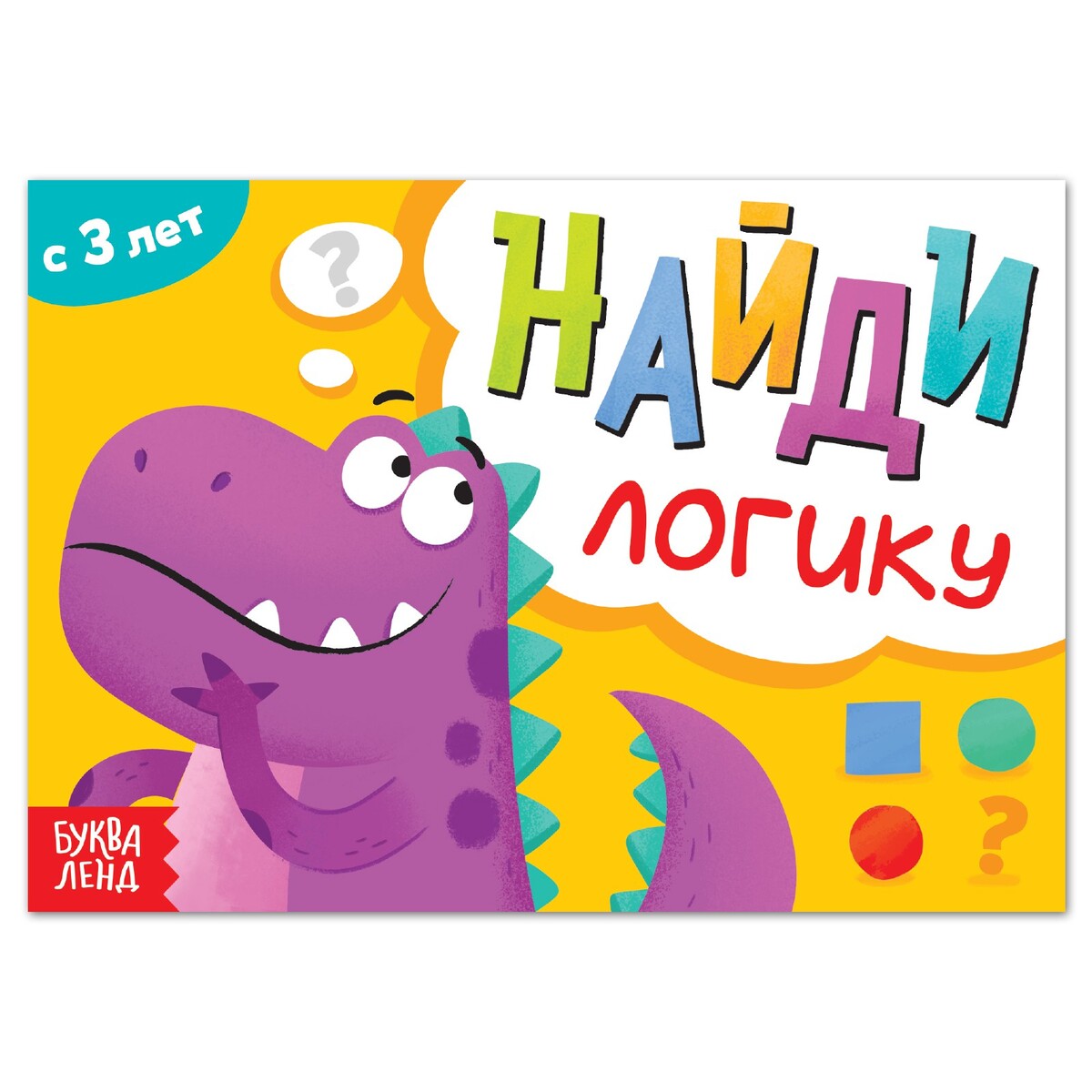 

Книга с заданиями