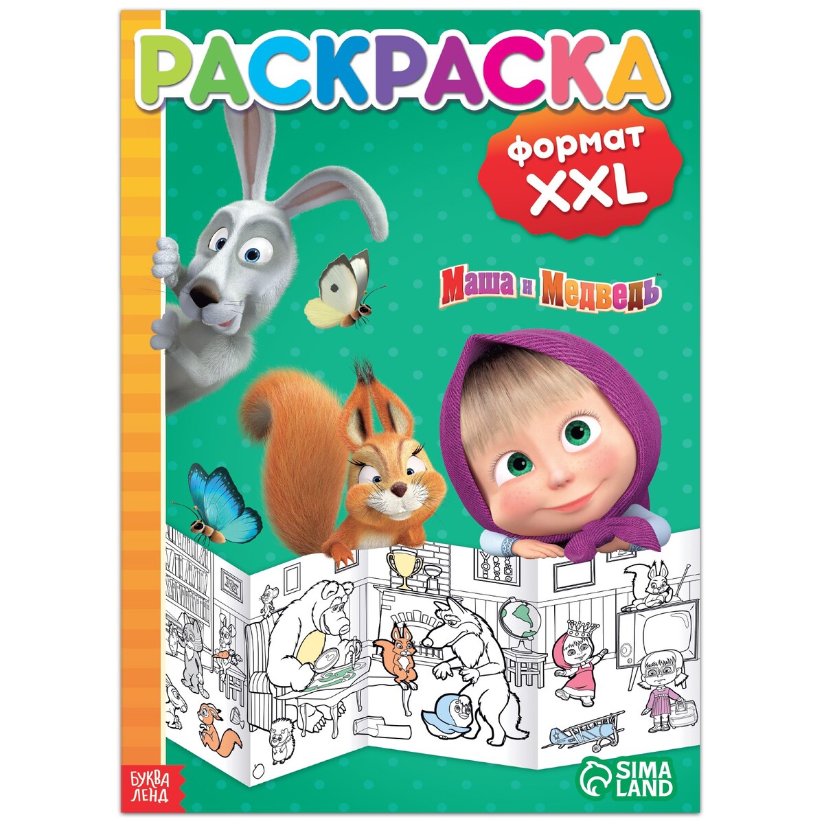 

Длинная раскраска