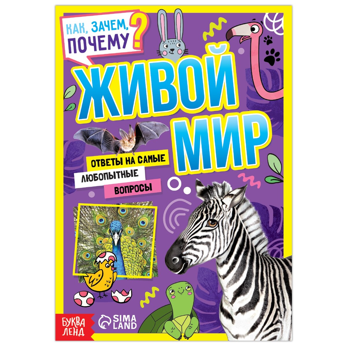 фото Книга обучающая буква-ленд