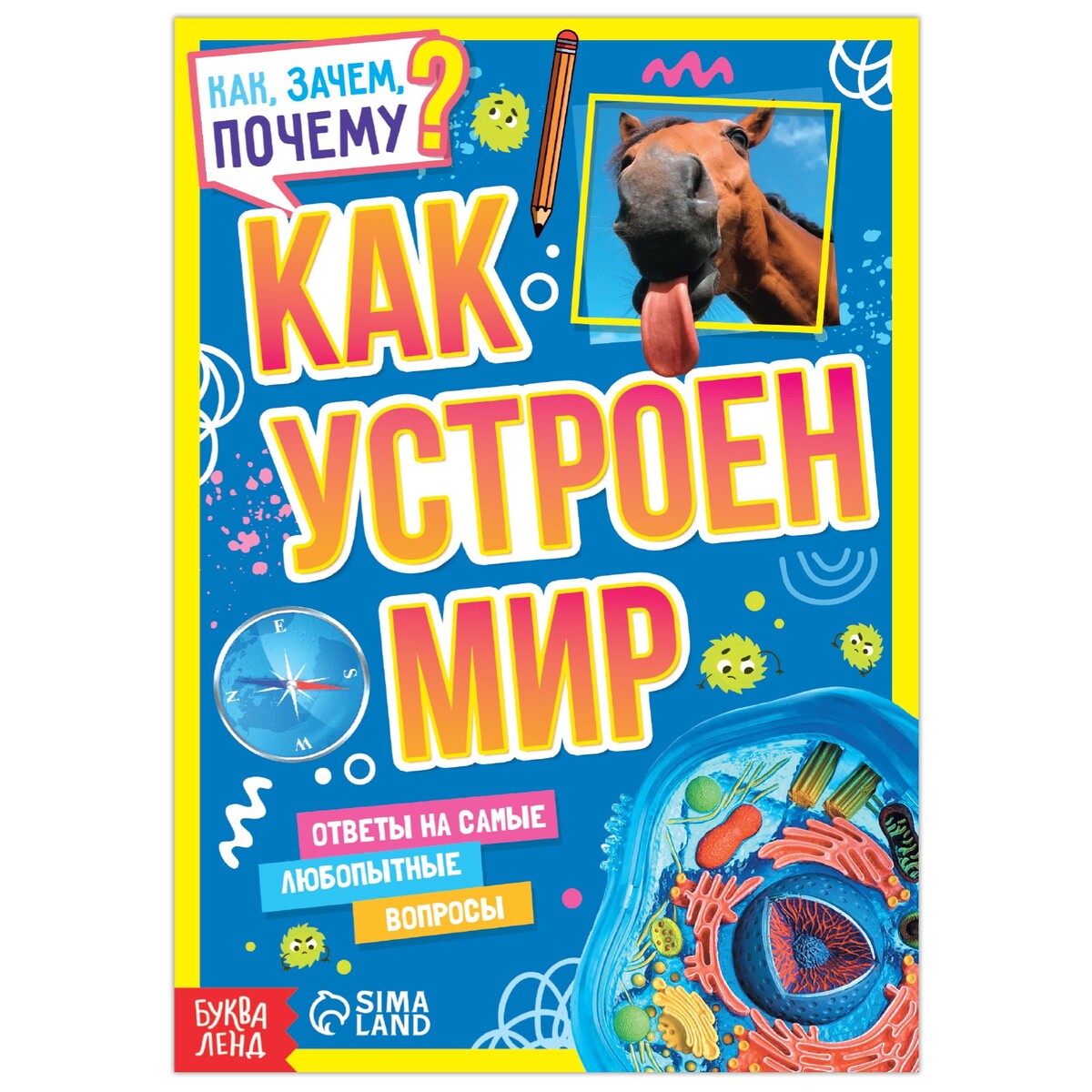 

Книга обучающая