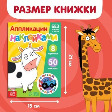 Книжка Синий трактор