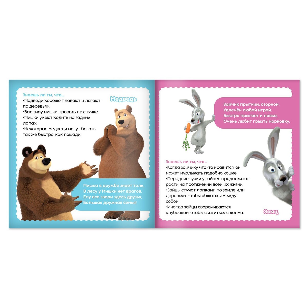 фото Обучающая книга с фактами маша и медведь