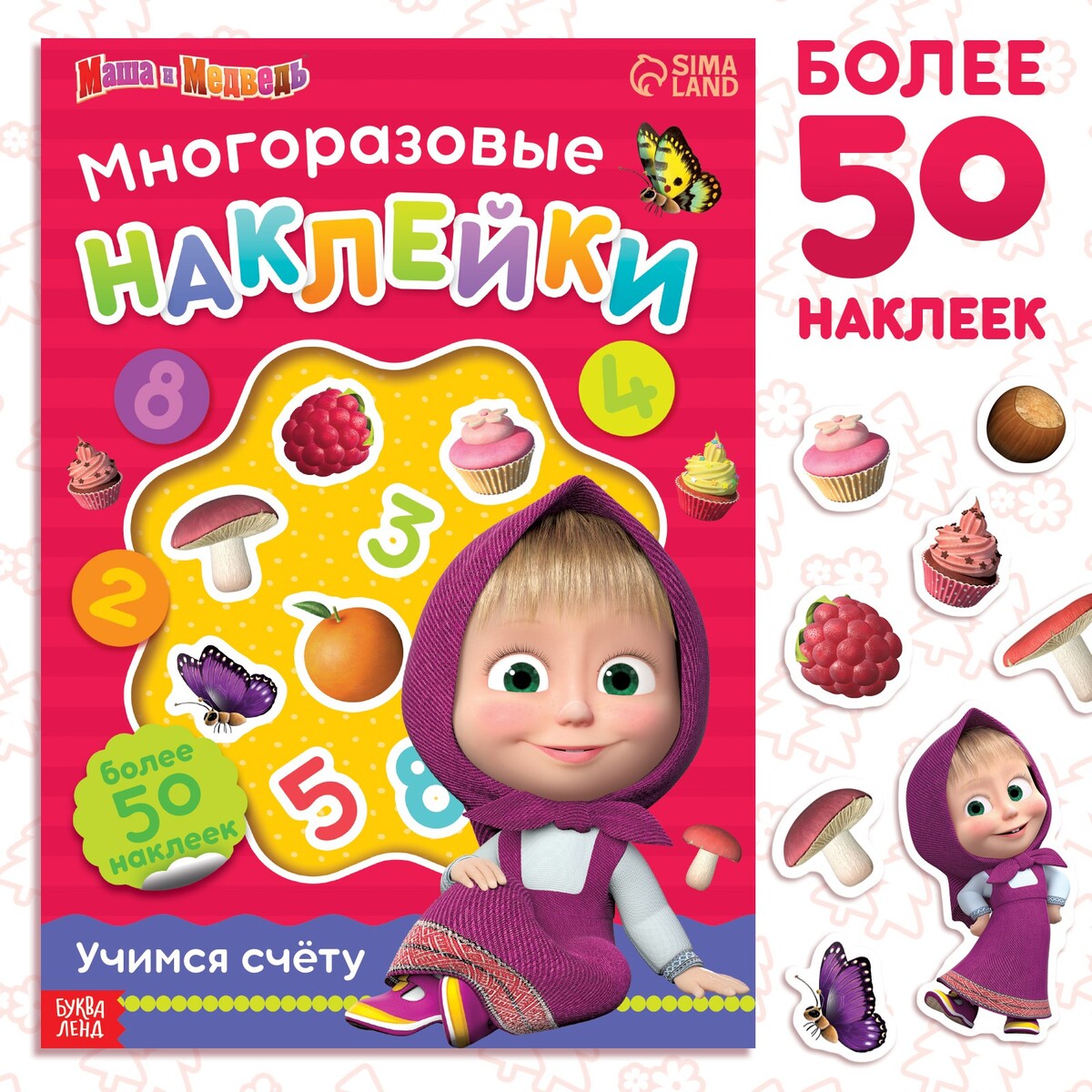 

Многоразовые наклейки, Разноцветный