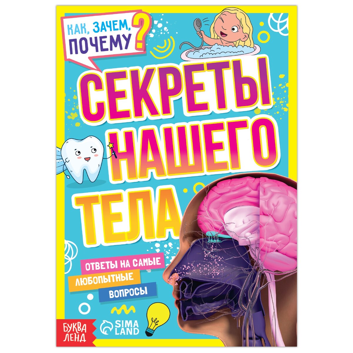 фото Книга обучающая буква-ленд