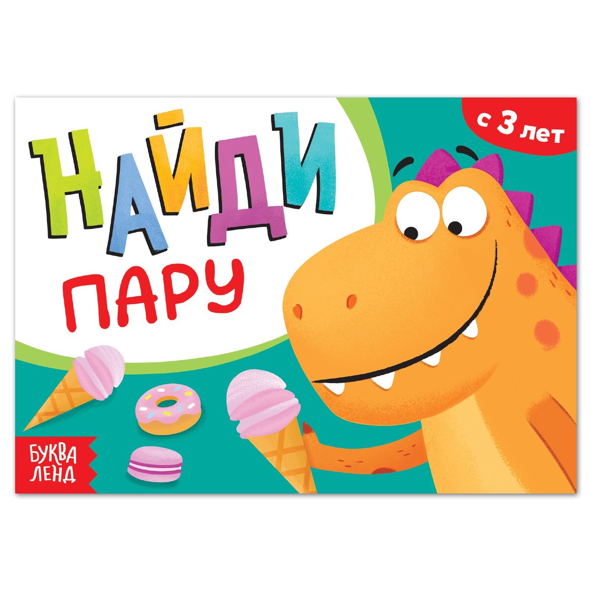 

Книга с заданиями