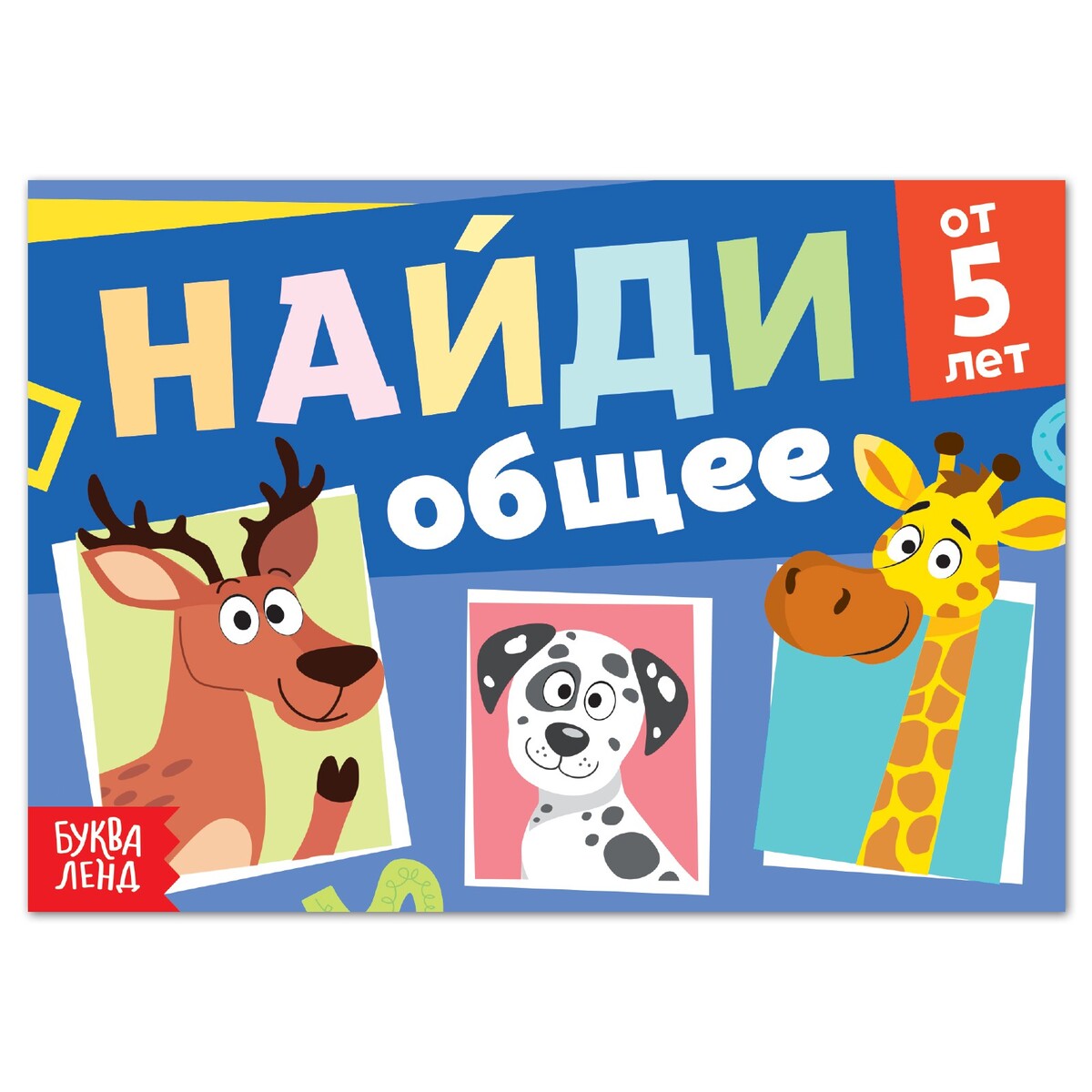 

Книга с заданиями