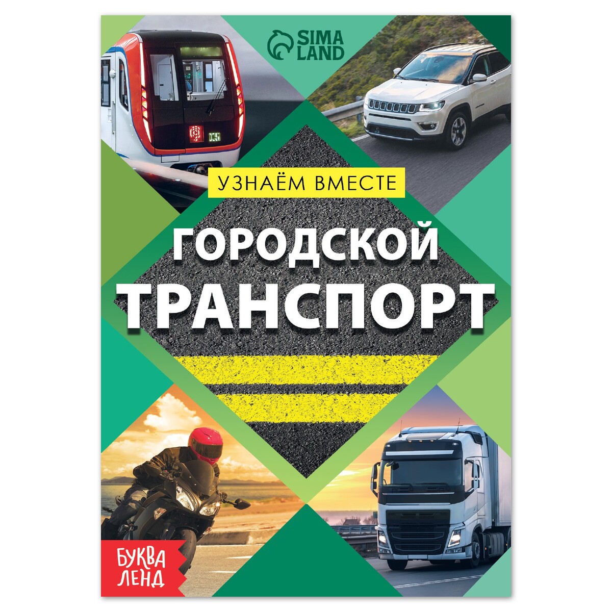 

Обучающая книга