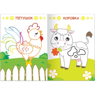 Раскраска БУКВА-ЛЕНД