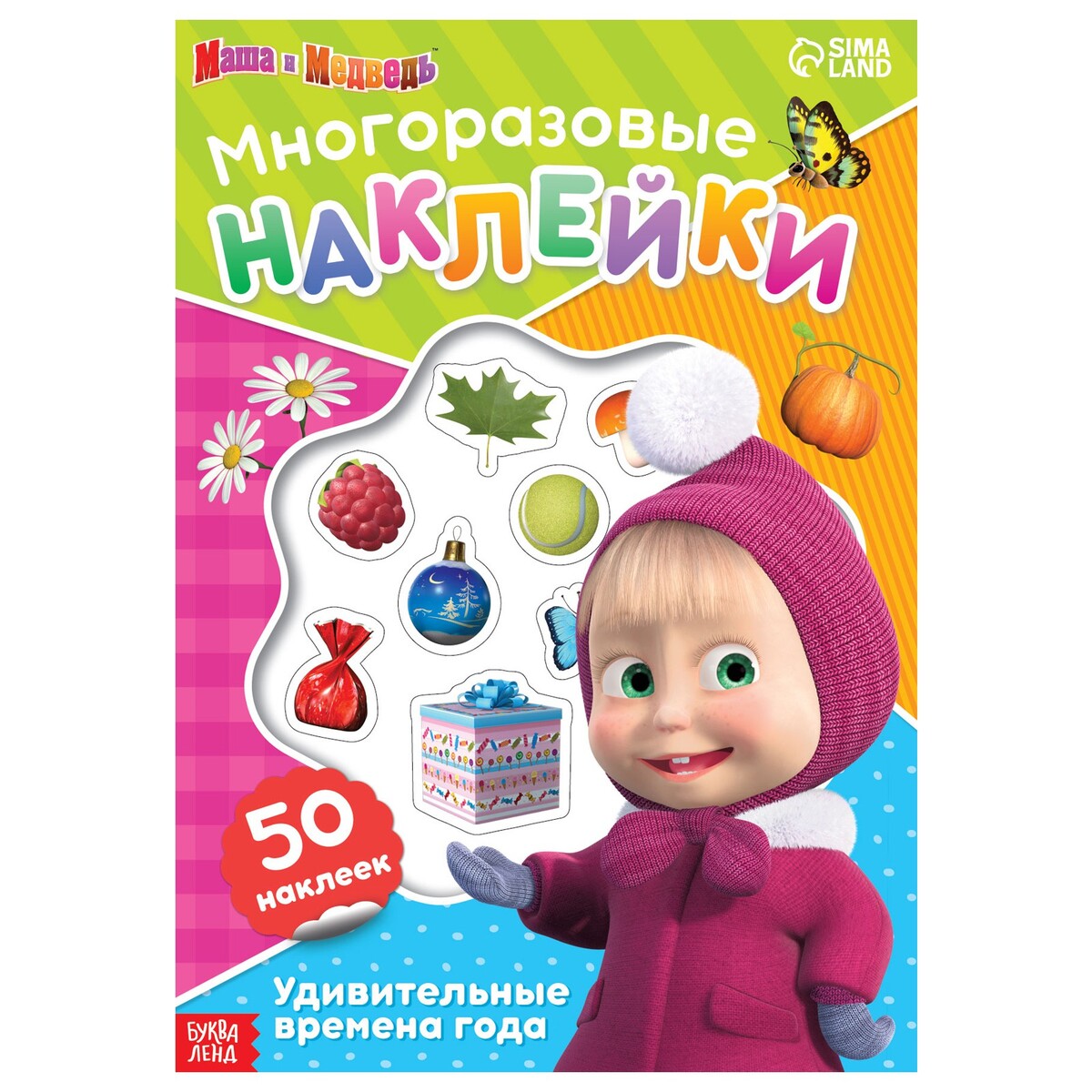 Многоразовые наклейки
