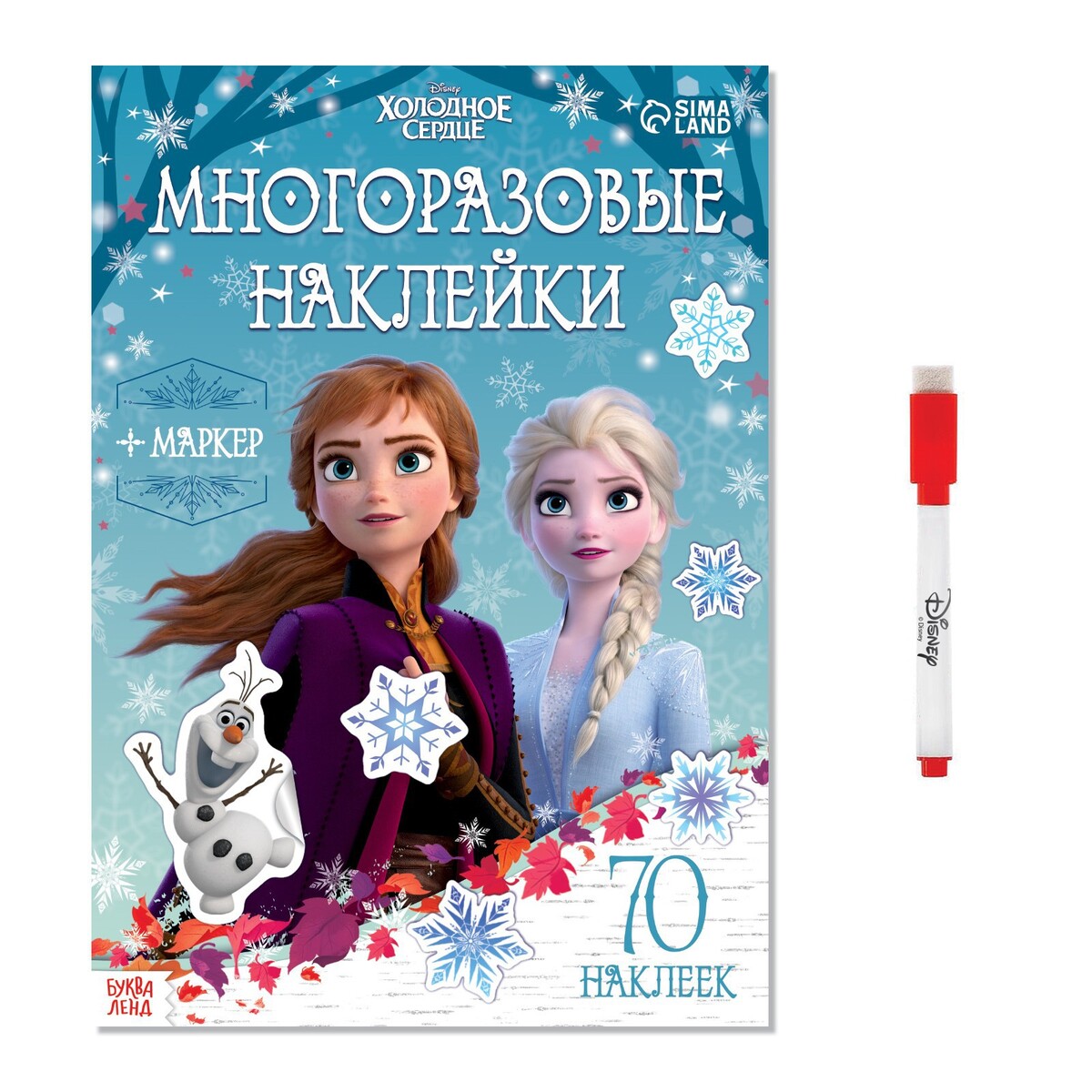 

Многоразовые наклейки