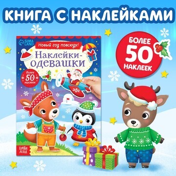 Новогодняя книжка