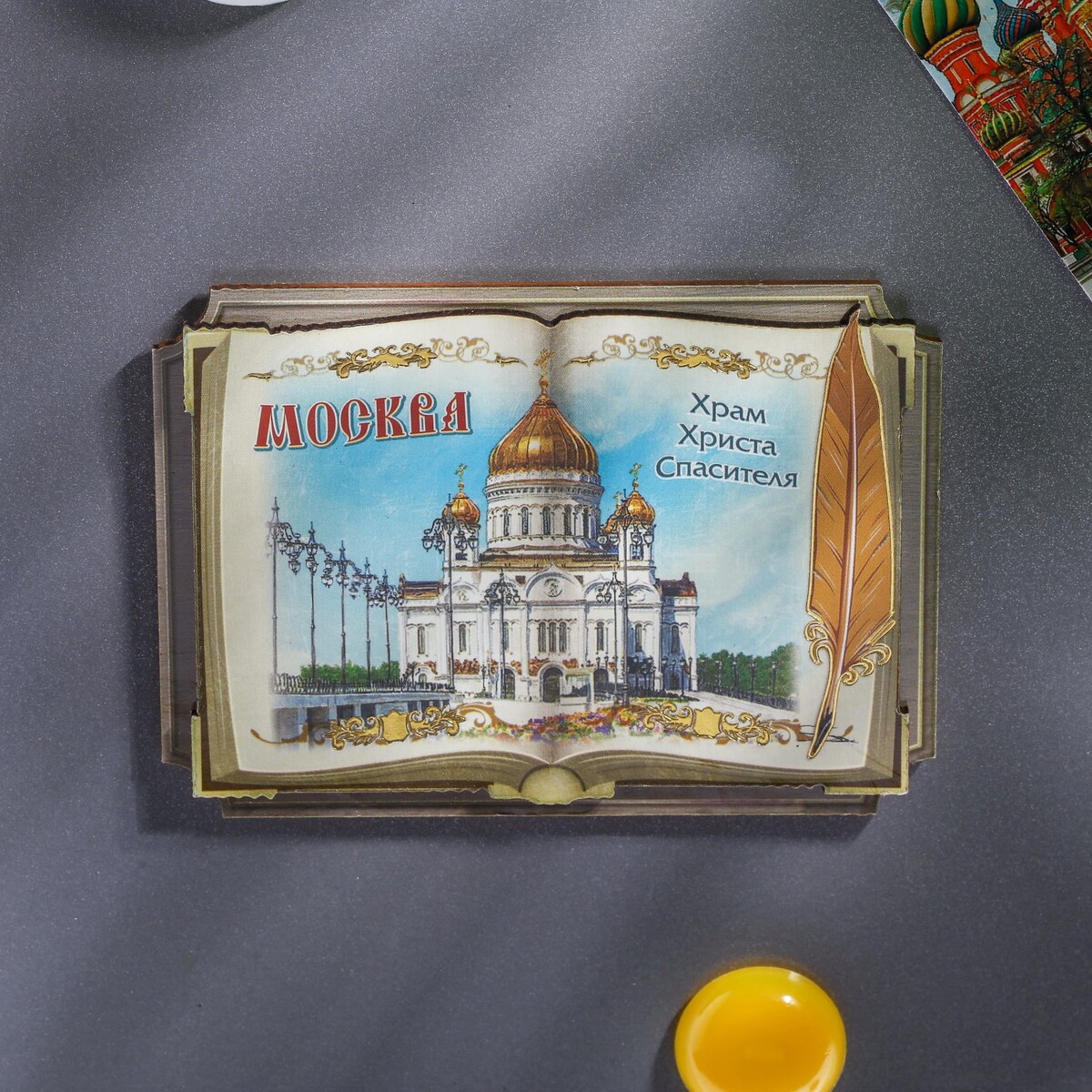 

Магнит, Разноцветный