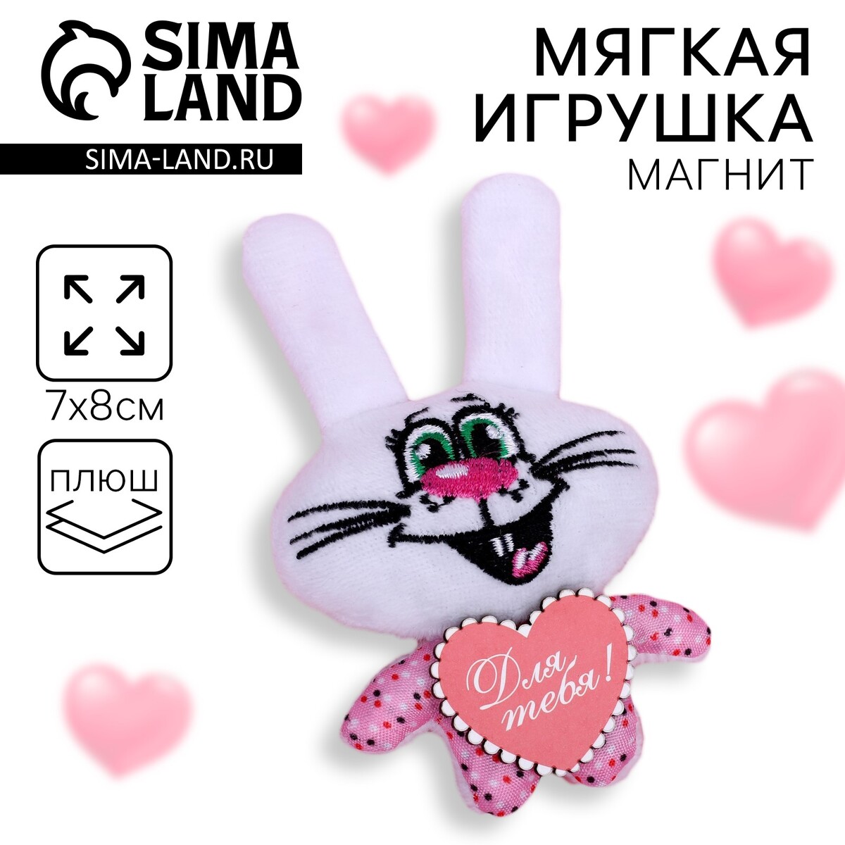 

Магнит, Белый;розовый