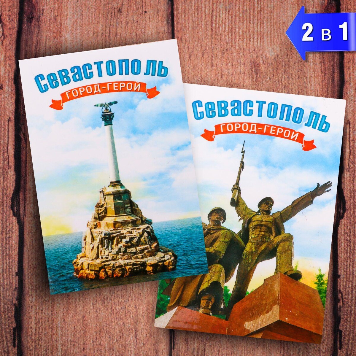 

Магнит двусторонний, Микс