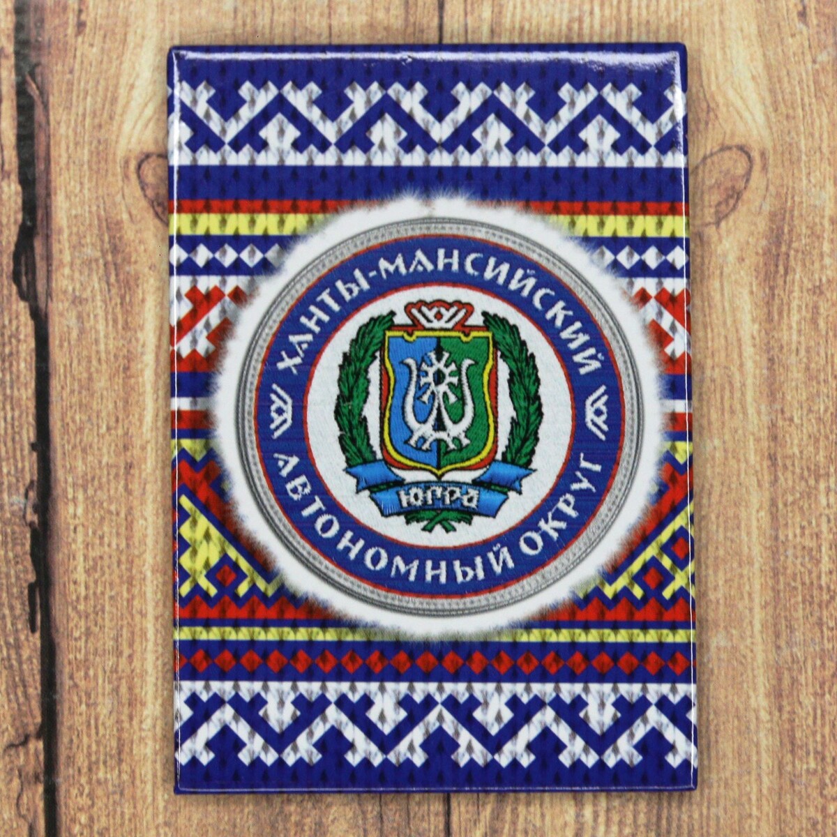 

Магнит, Разноцветный