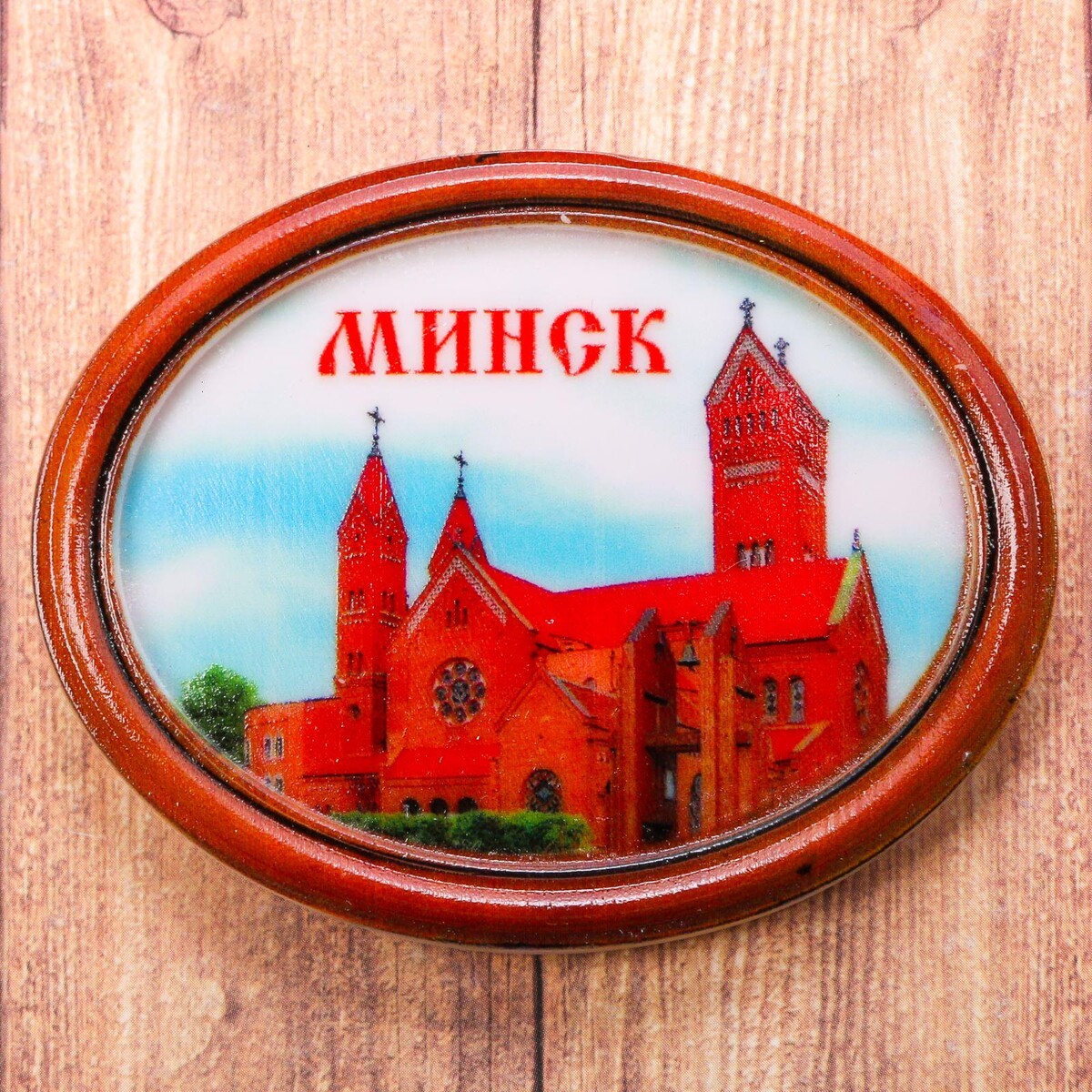 

Магнит, Разноцветный