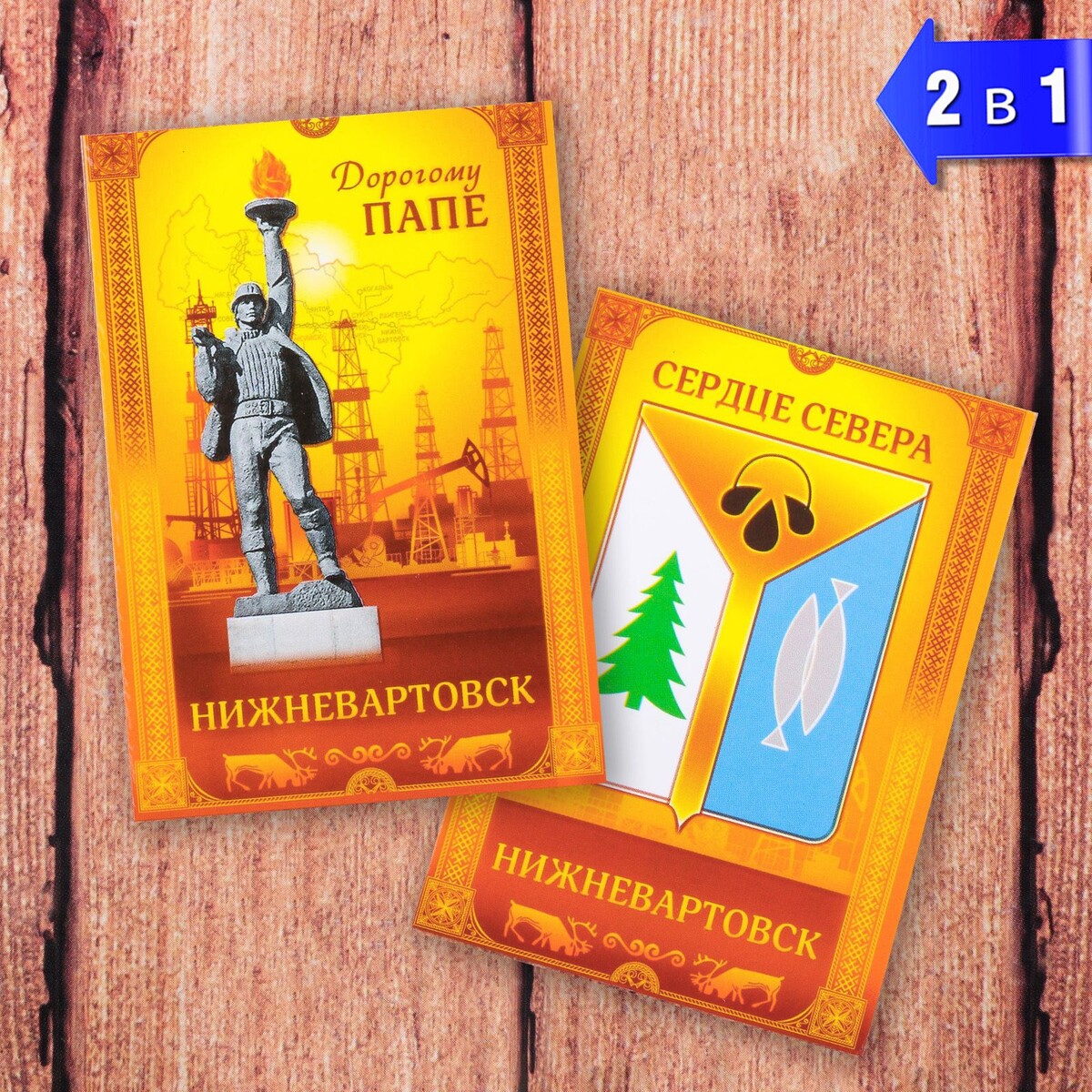 

Магнит двусторонний