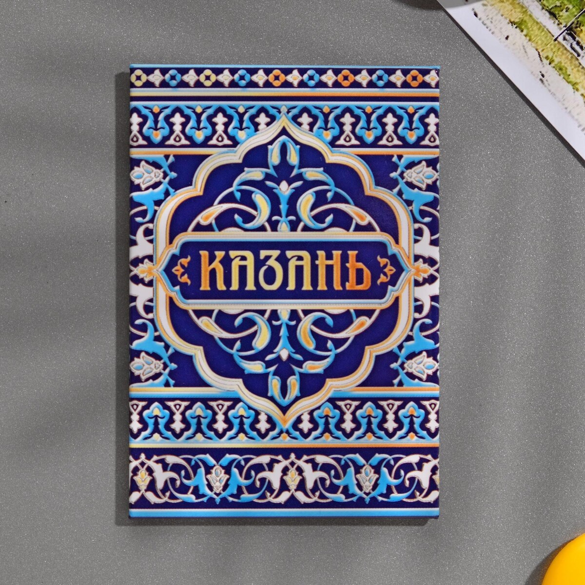 

Магнит, Разноцветный