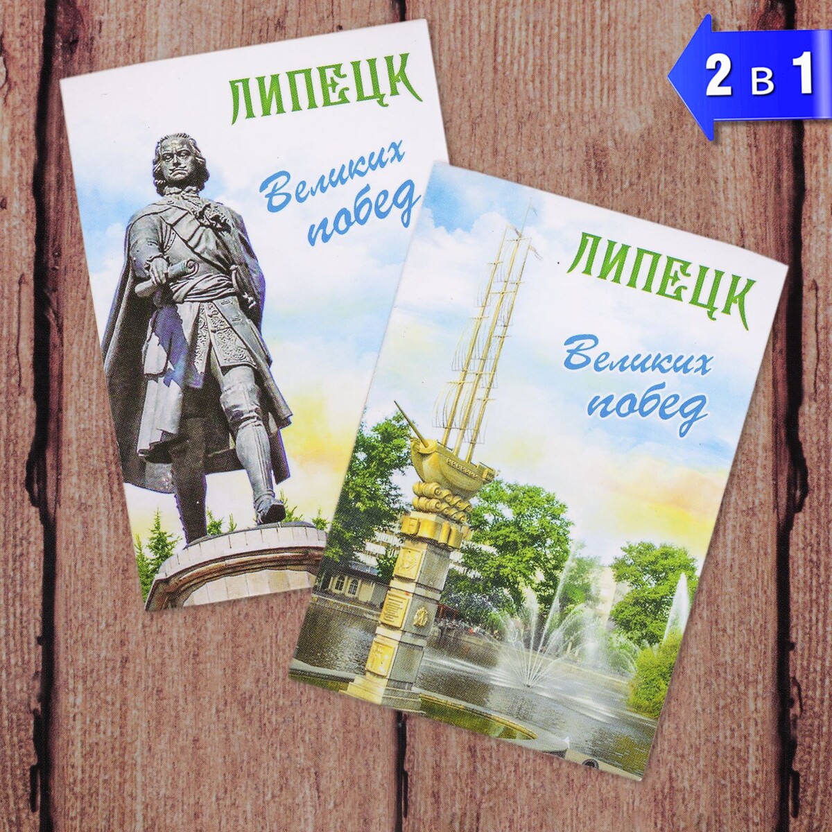 

Магнит двусторонний