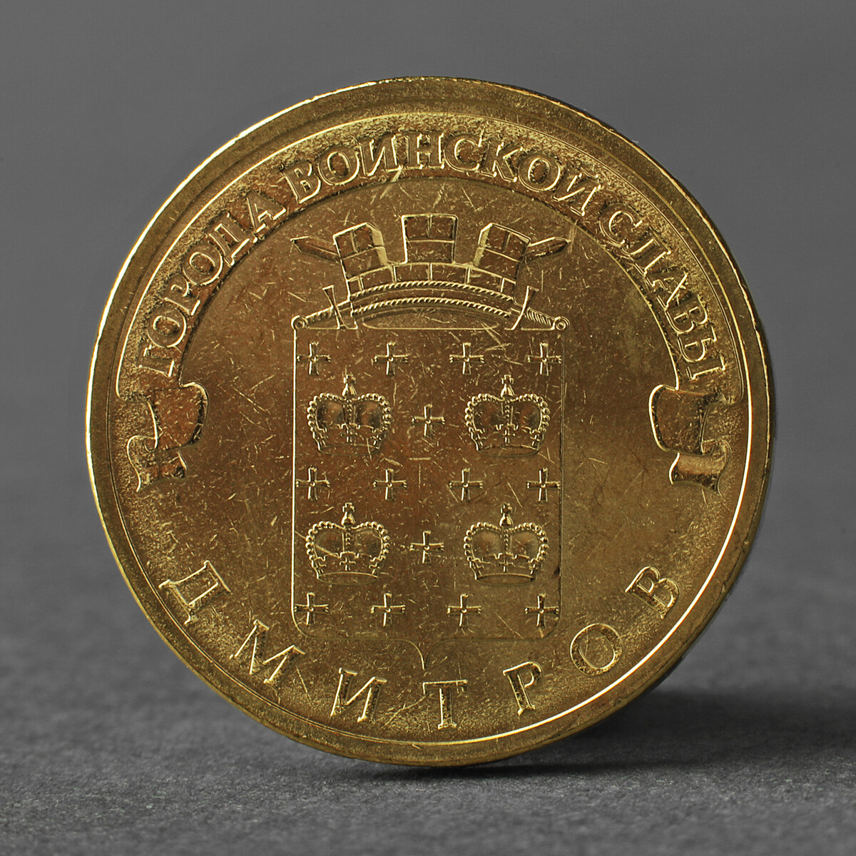 Монета коллекционная монета